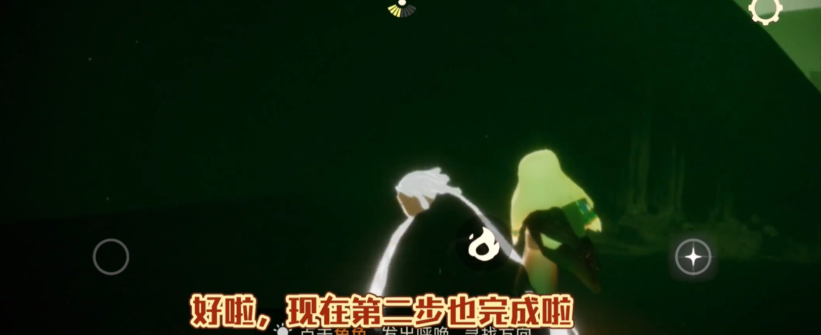光遇中人遁地的动作怎么获得