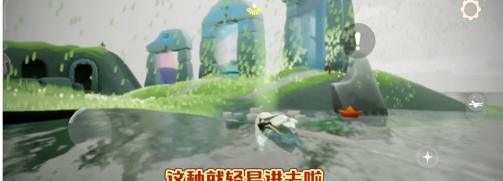 光遇中人遁地的动作怎么获得