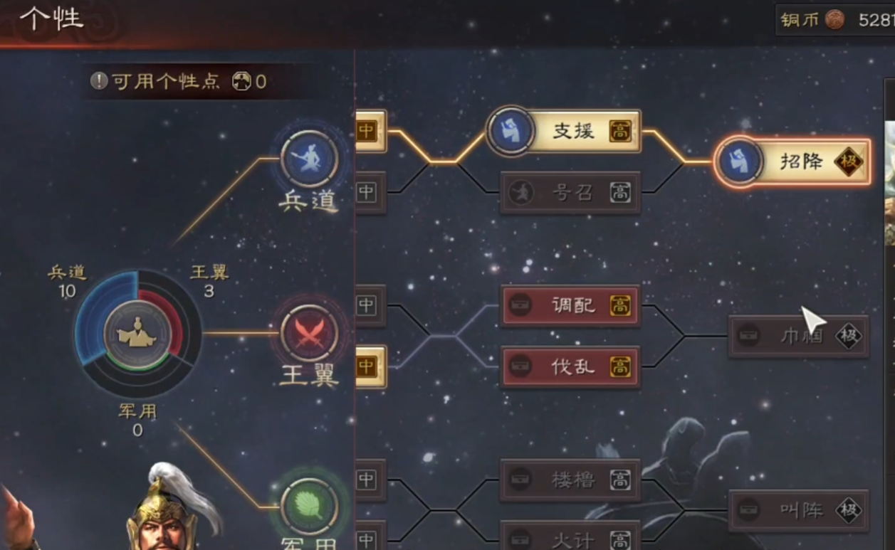 三国志战略版兵道怎么选