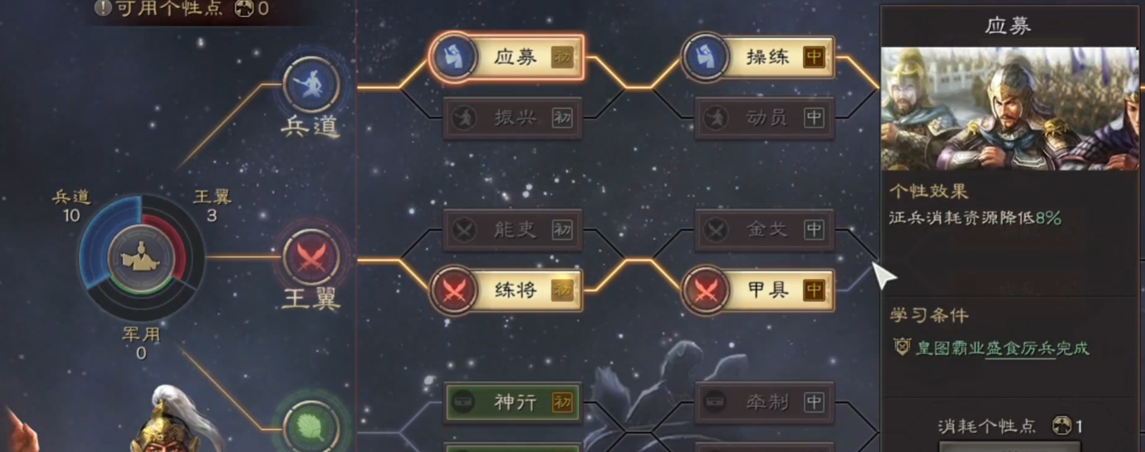 三国志战略版兵道怎么选