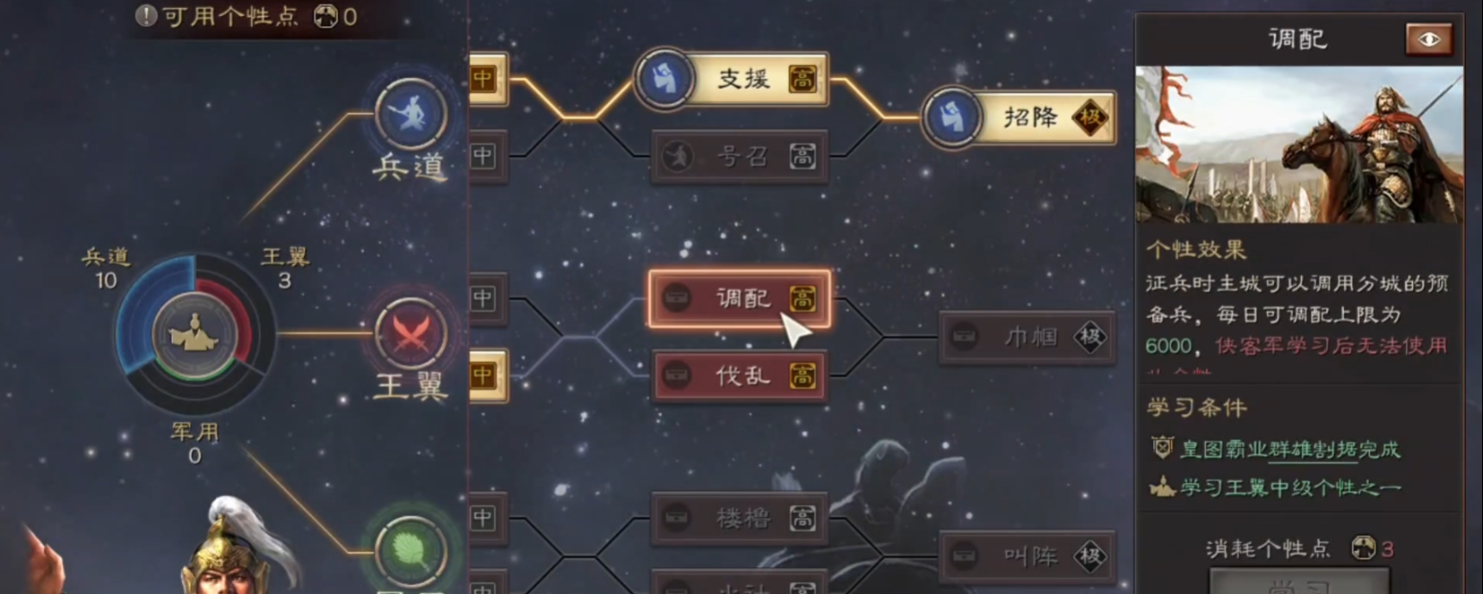 三国志战略版兵道怎么选