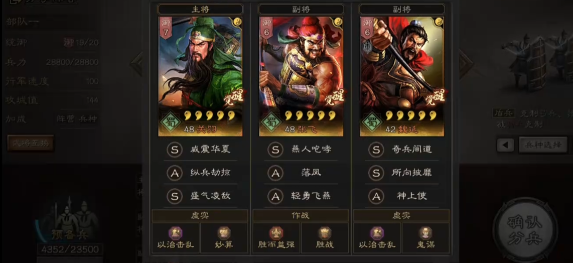三国志战略版杂牌枪兵怎么打