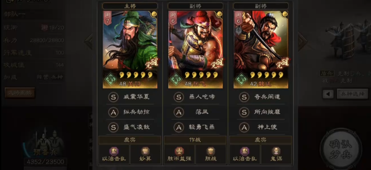 三国志战略版杂牌枪兵怎么打