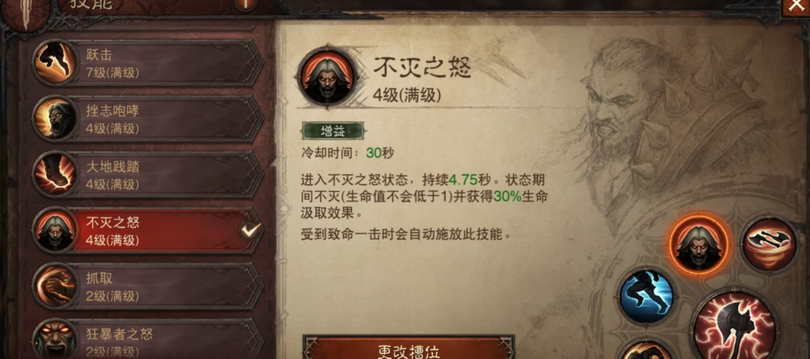 暗黑破坏神手游攻略野蛮人怎么打
