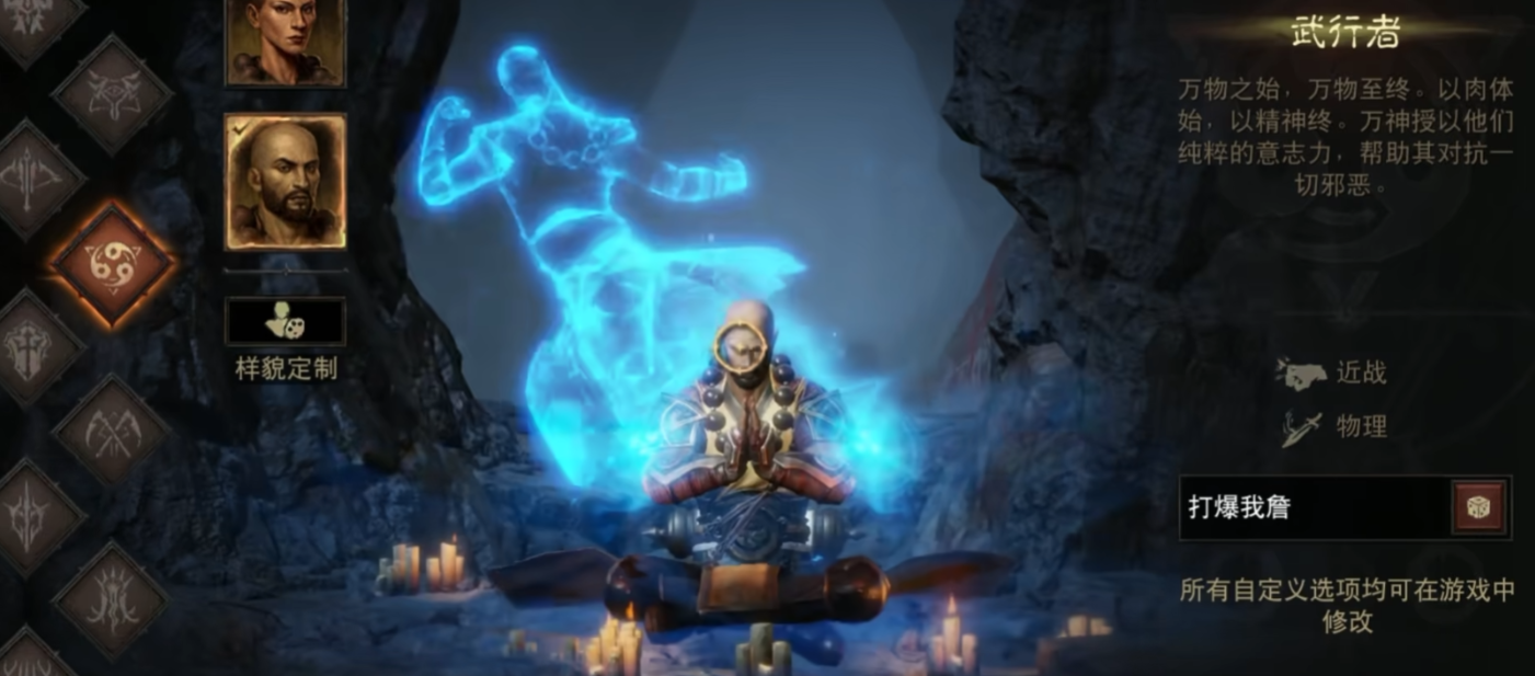 暗黑破坏神哪个角色好玩