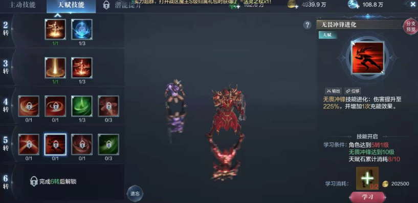 全民奇迹2奥义技能点哪个