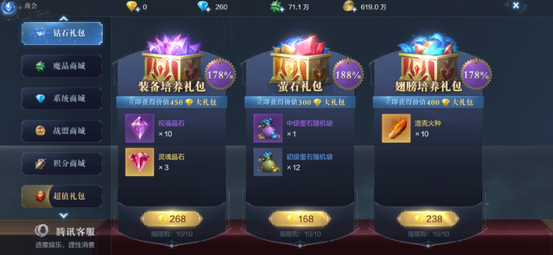 全民奇迹2奥义技能点哪个