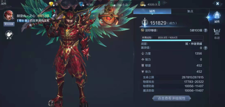 全民奇迹2奥义技能点哪个