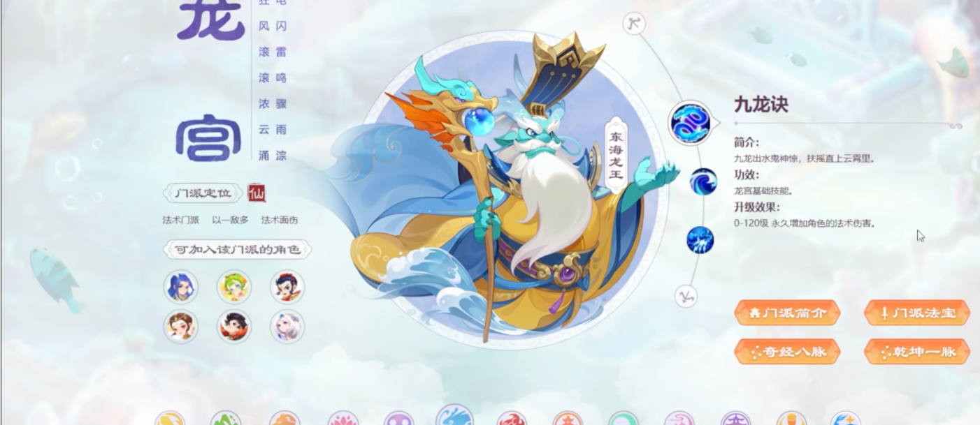 梦幻西游带鬼什么门派厉害