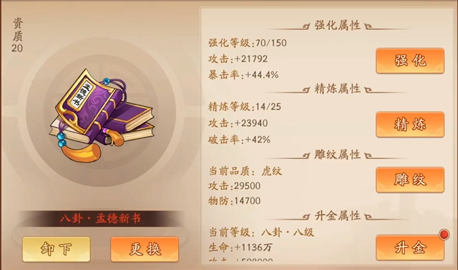 少年三国志2宝物满了怎么办 少年三国志2宝物满了怎么办