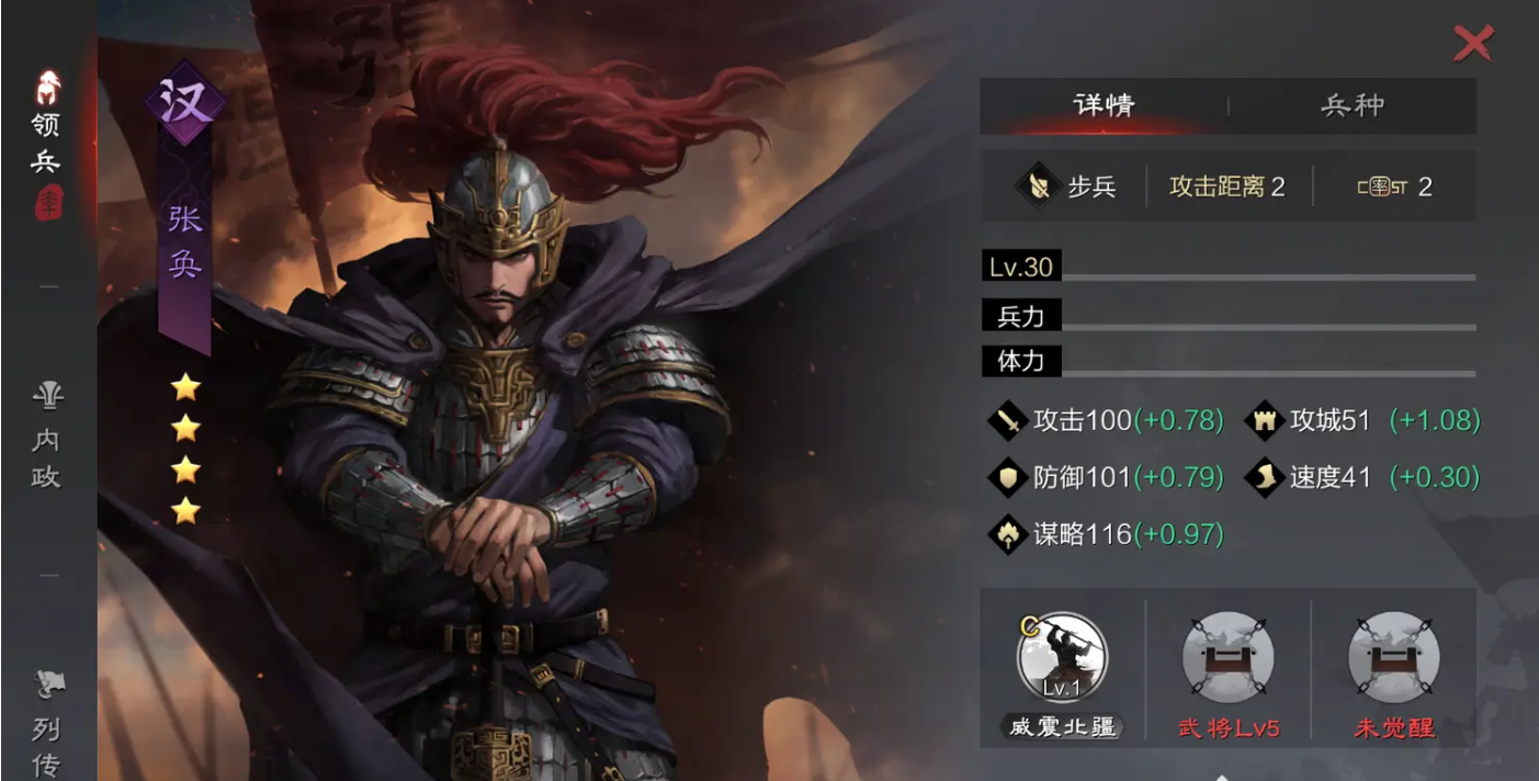 率土之滨张奂怎么配