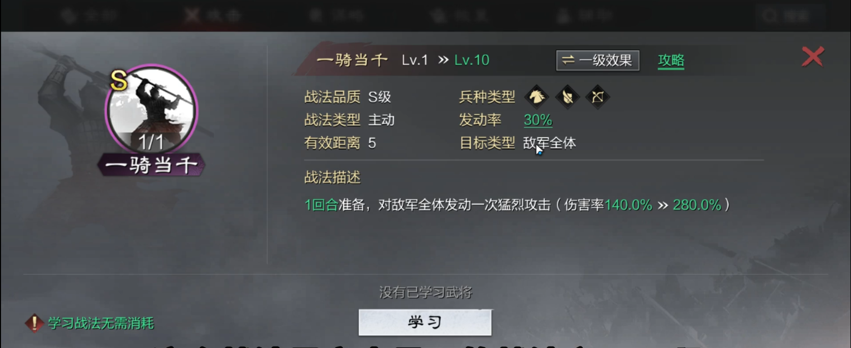 率土之滨张奂怎么配