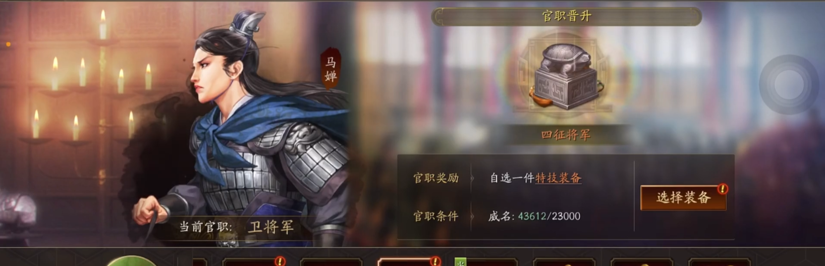三国志战略版的官员有什么用