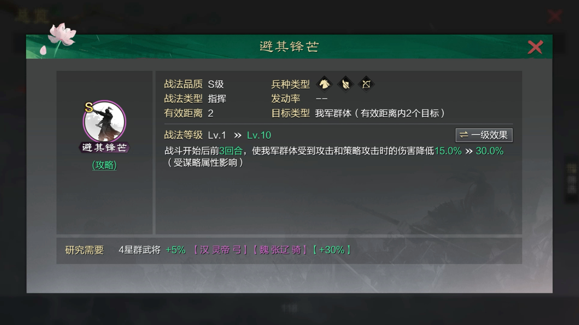 率土之滨怎么降低兵损