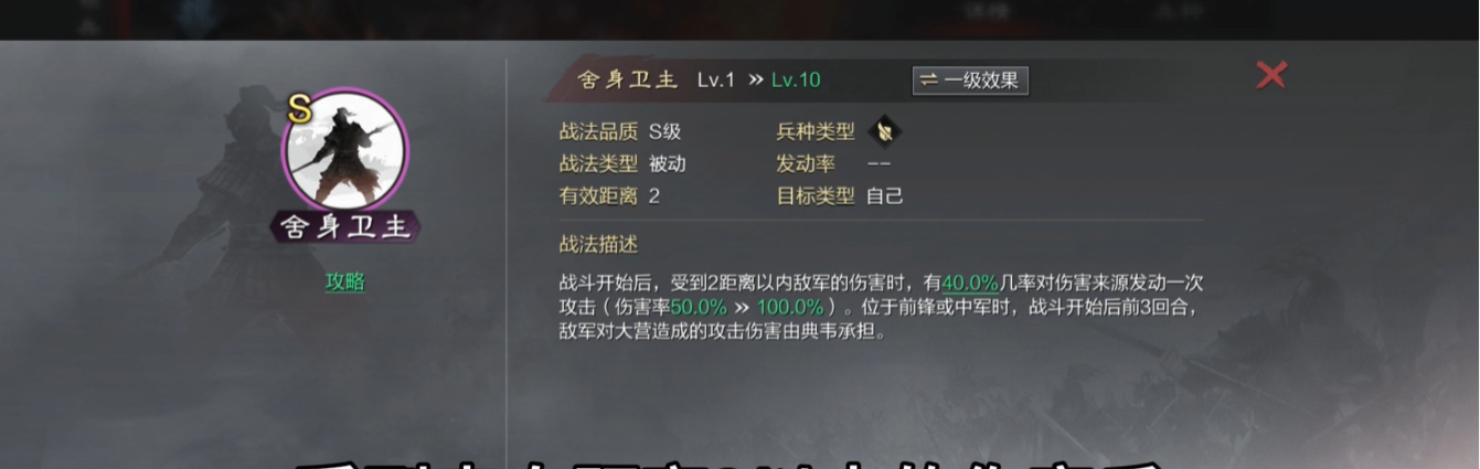 率土之滨怎么降低兵损