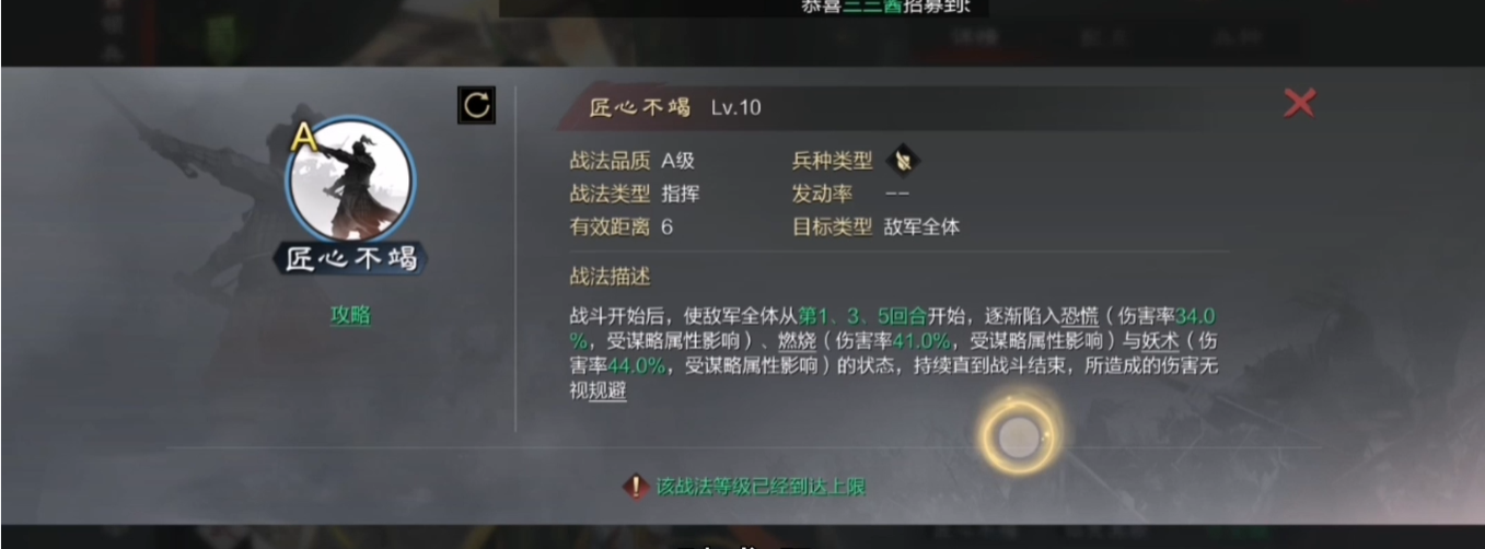 率土之滨温酒斩将与火积哪个好