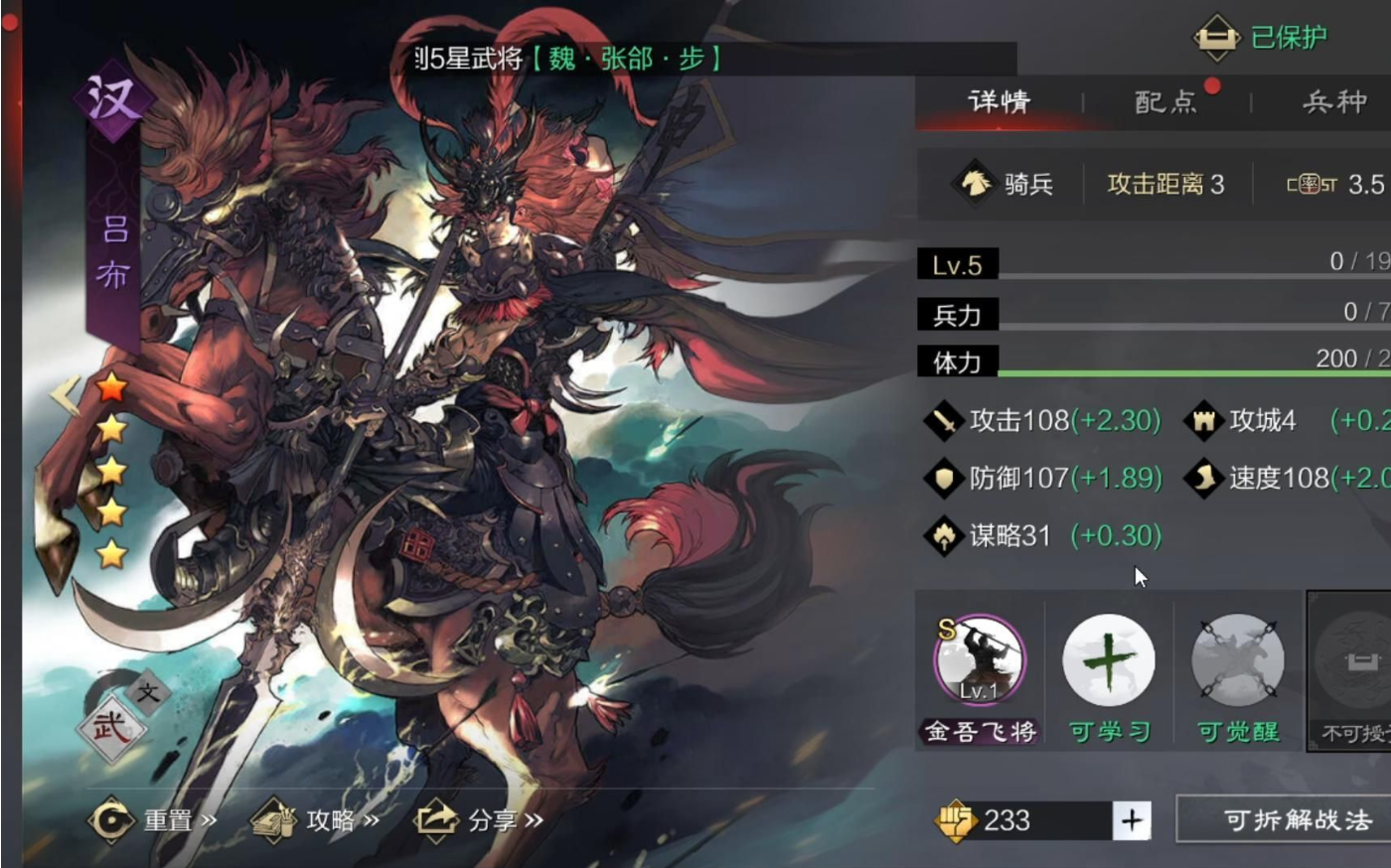 率土之滨哪个武将武力值高