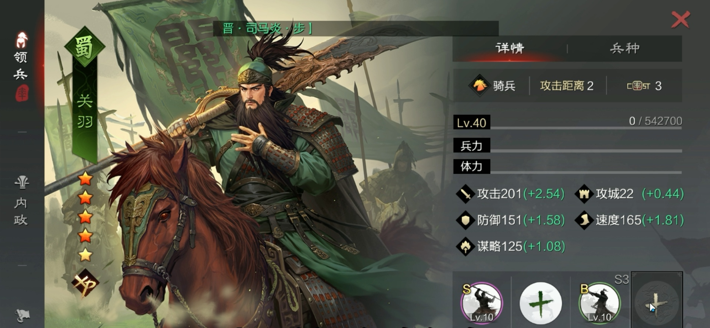 率土之滨哪个武将武力值高