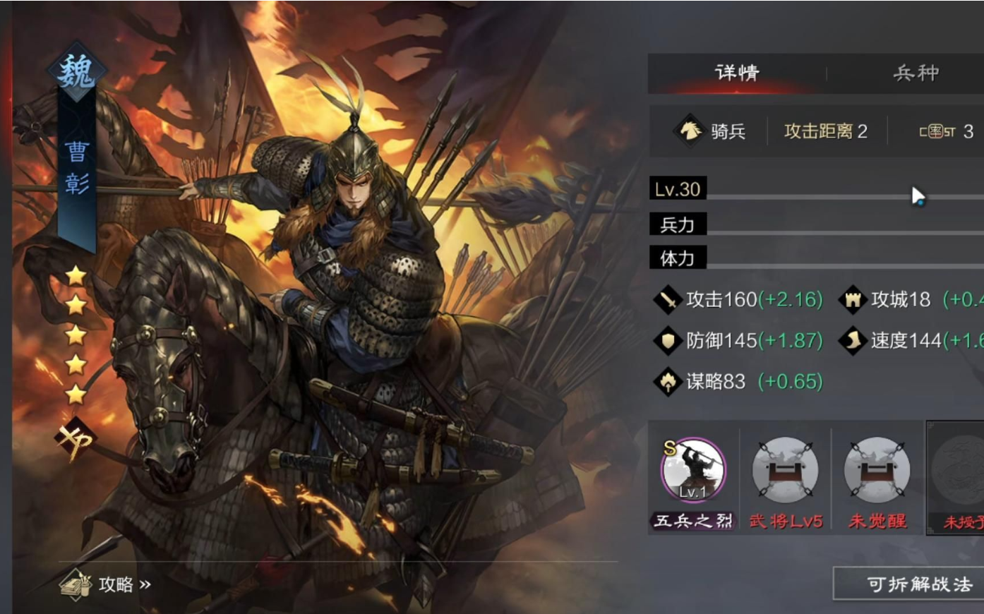 率土之滨管亥曹彰哪个好