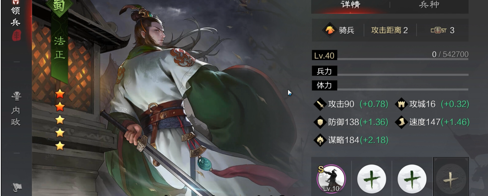 率土之滨狗法郭哪个前锋