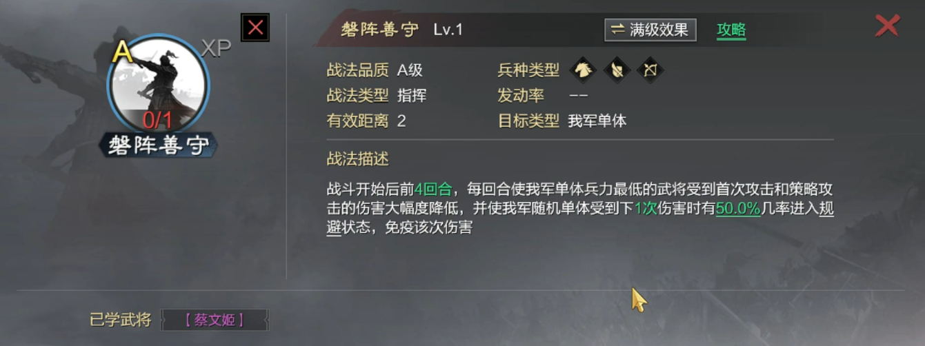 率土之滨狗法郭哪个前锋