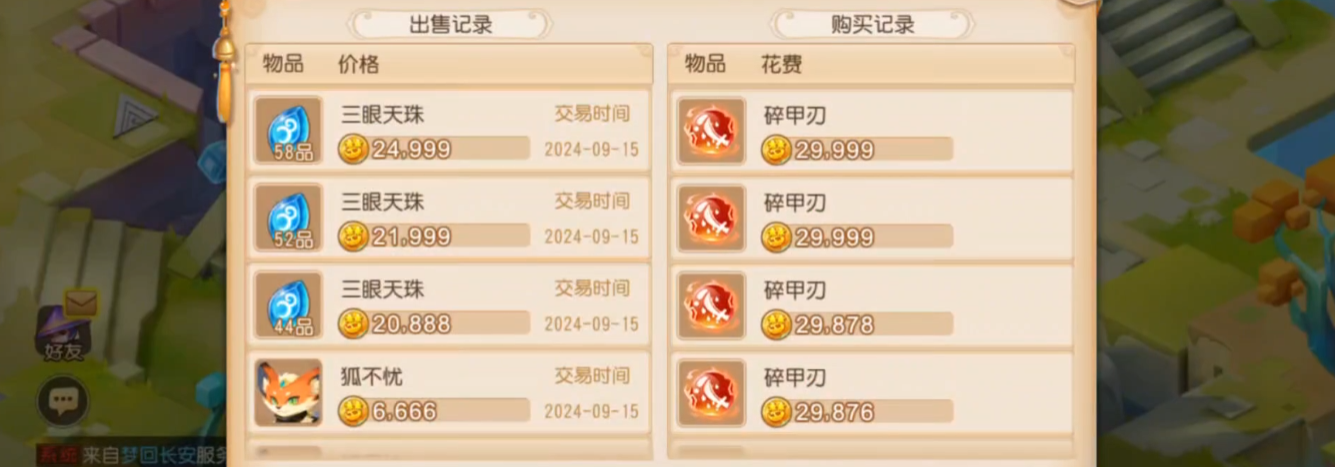 梦幻西游什么门派法宝