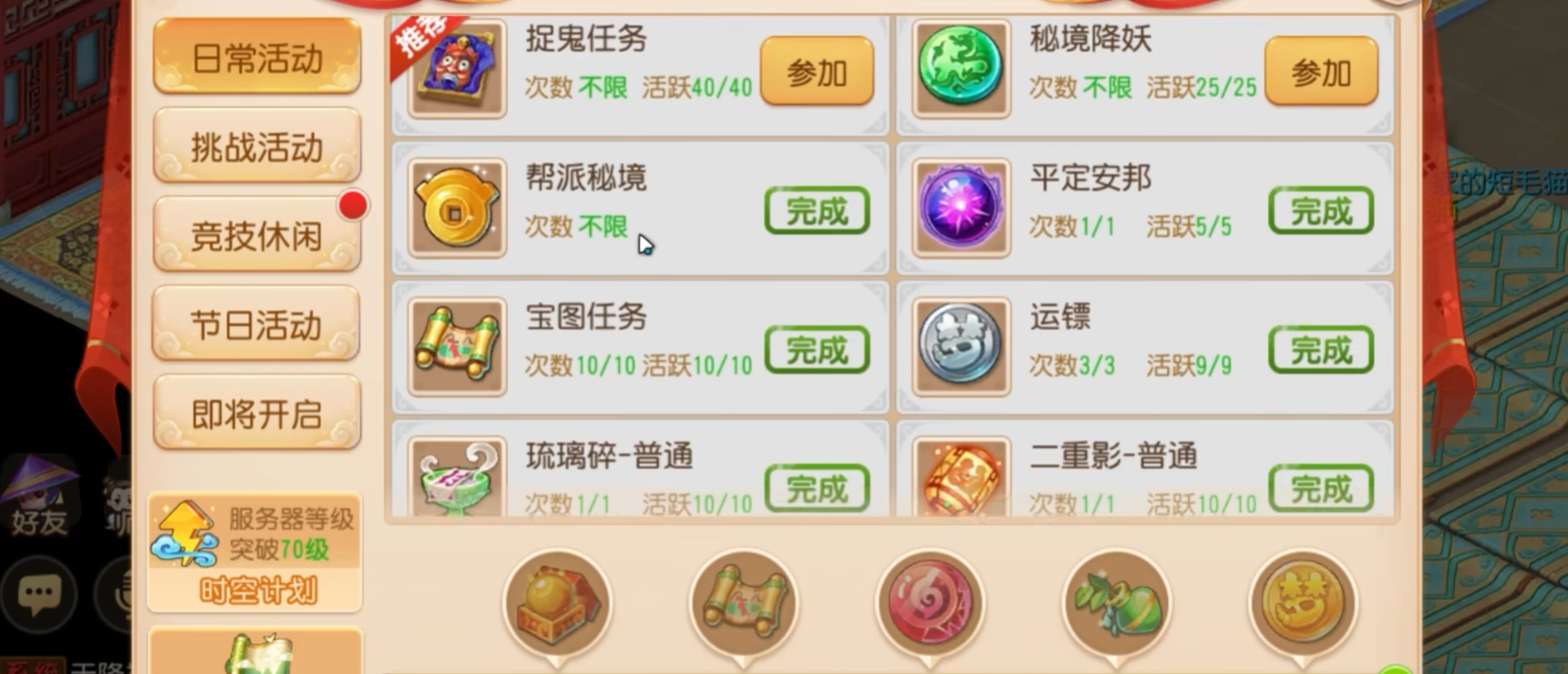 梦幻西游什么门派法宝