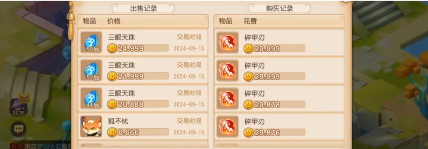 梦幻西游什么门派法宝