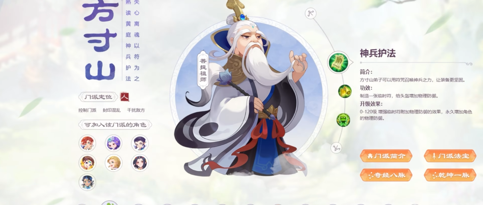 梦幻西游带鬼什么门派厉害