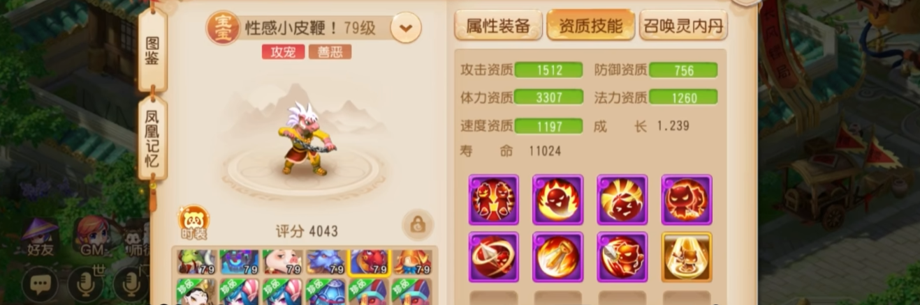 梦幻西游带鬼什么门派厉害