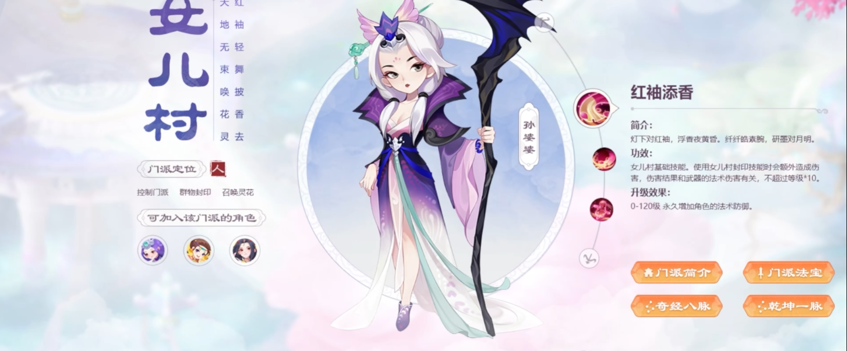 梦幻西游什么门派固定伤害最强