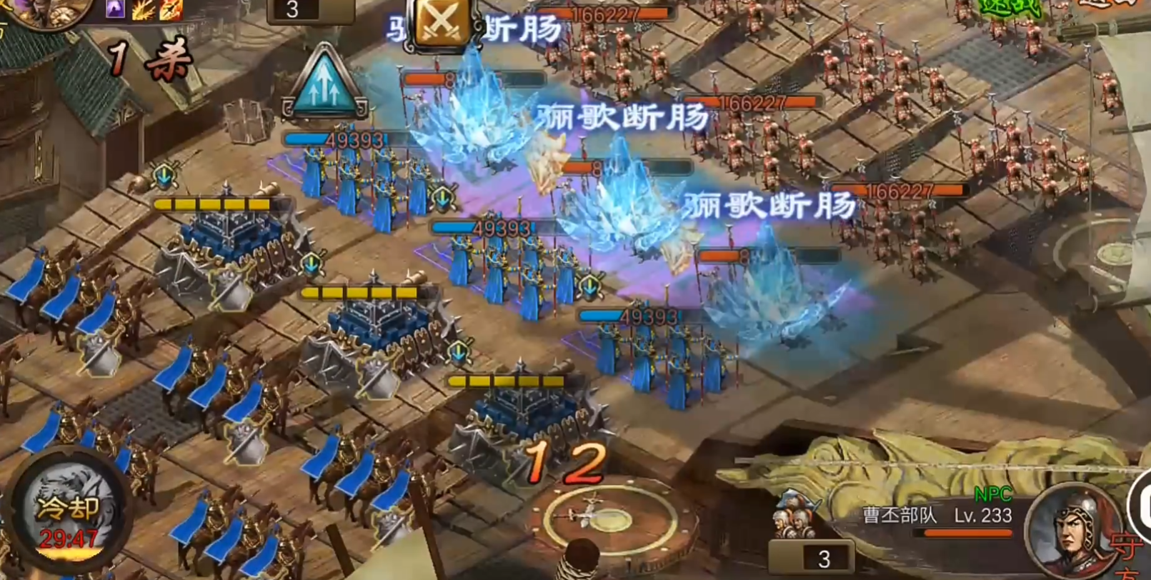 攻城掠地233曹丕怎么过
