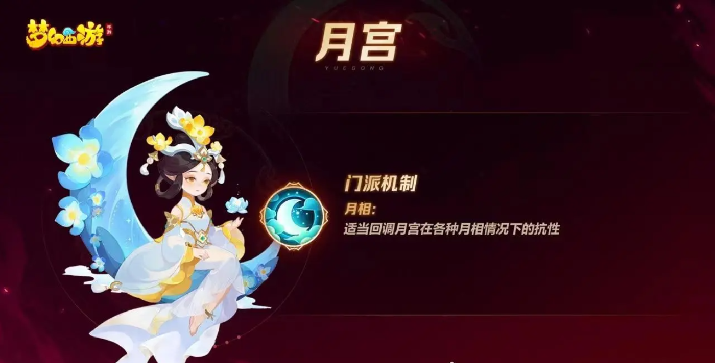 梦幻西游手游89玩什么门派