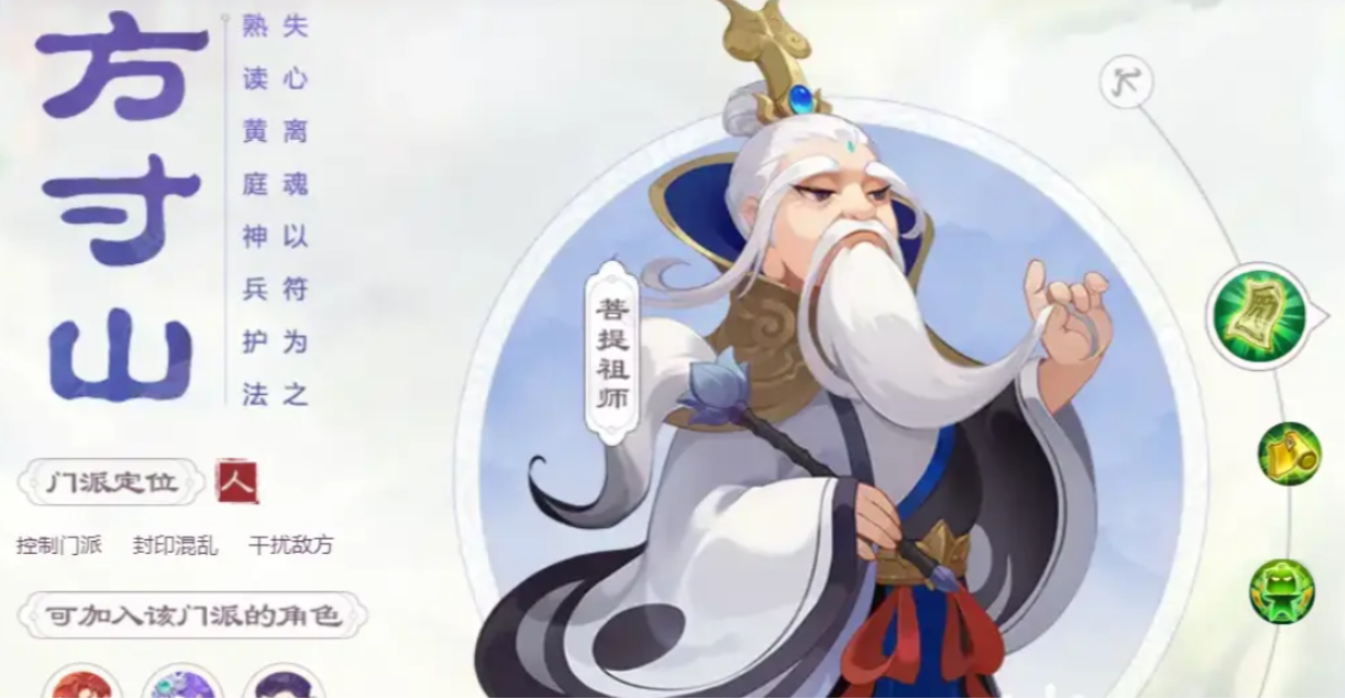 梦幻西游手游敏捷加什么门派好