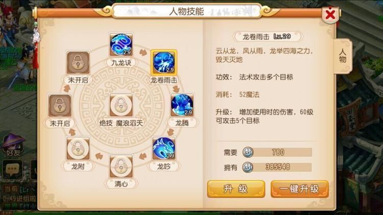 梦幻西游捉鬼什么门派