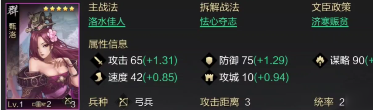 率土之滨怎么克太监队