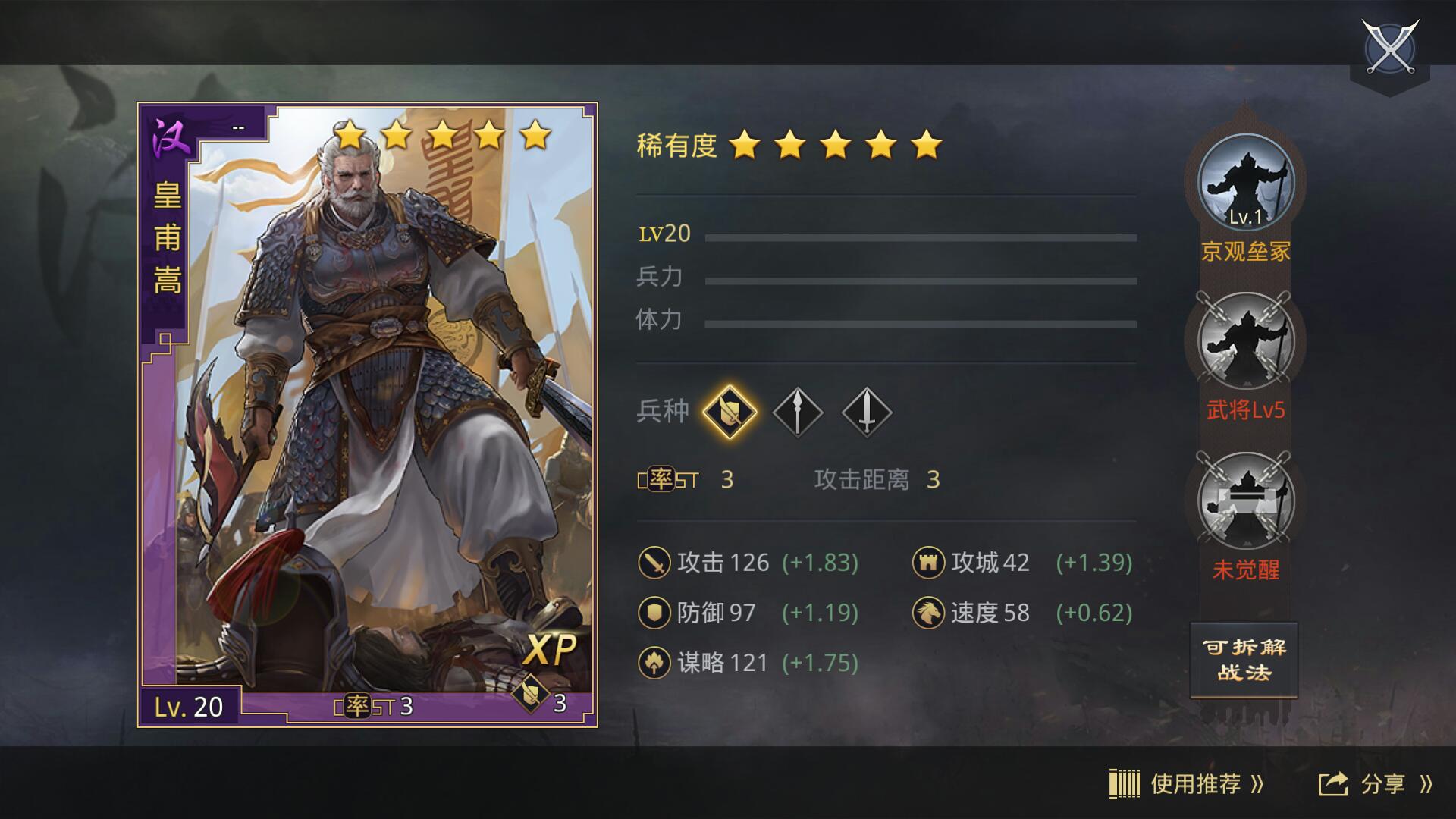 率土之滨老人队用哪个好