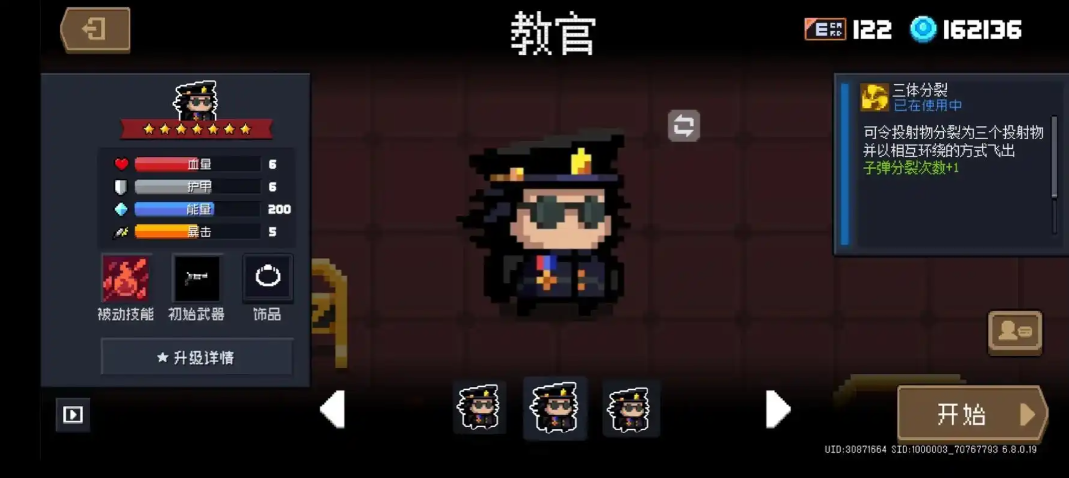元气骑士怎么获得教官