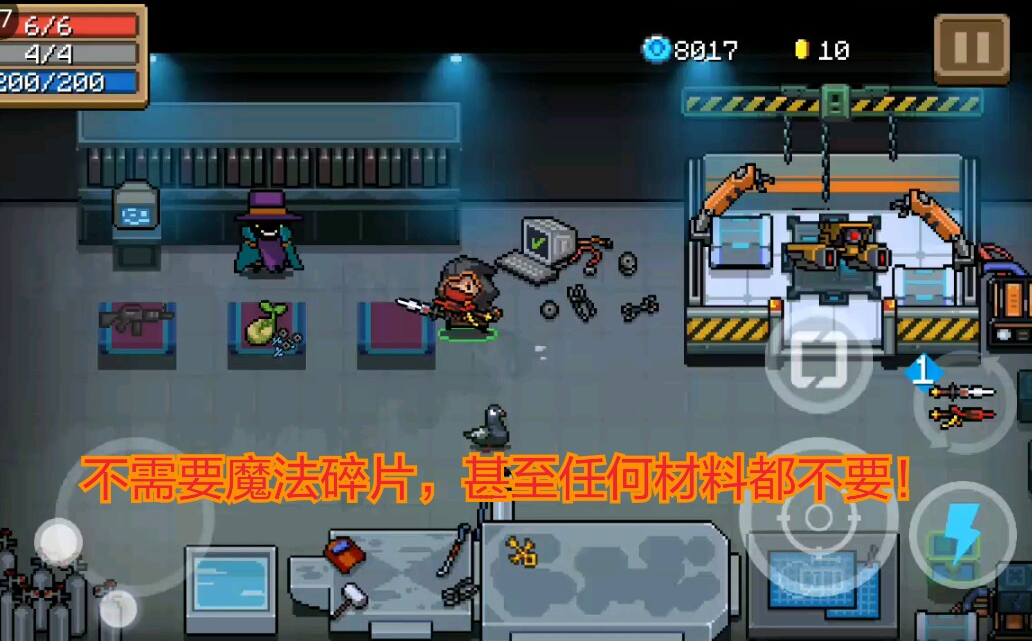 元气骑士隐藏角色机器人怎么解锁