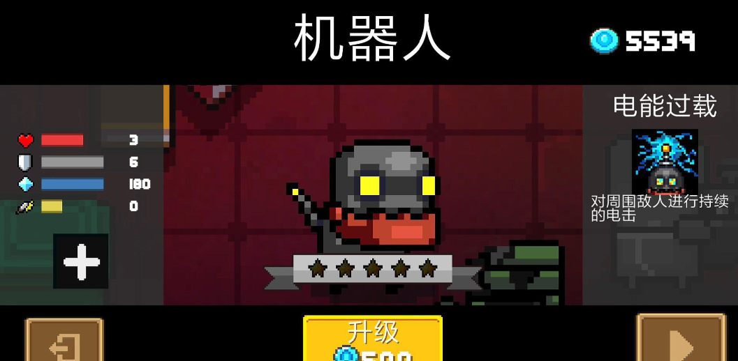 元气骑士隐藏角色机器人怎么解锁