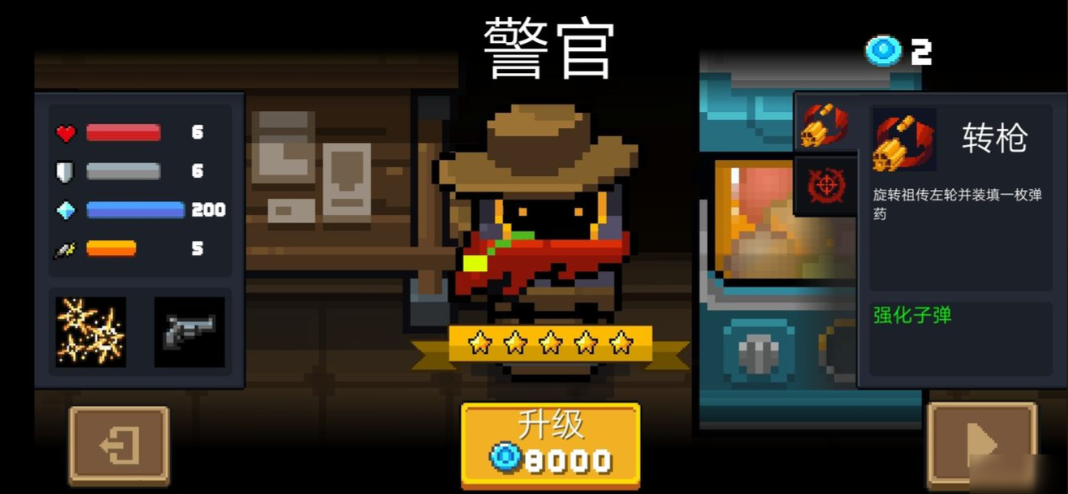 元气骑士警官怎么获得