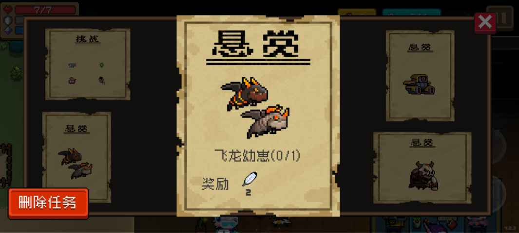 元气骑士警官怎么获得