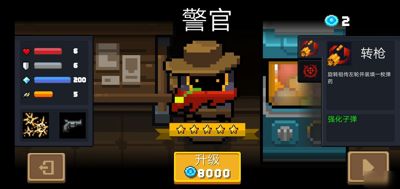 元气骑士警官怎么获得