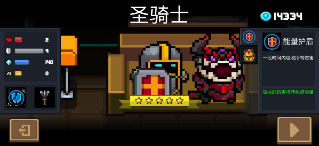 元气骑士怎么只有空手刀才能用