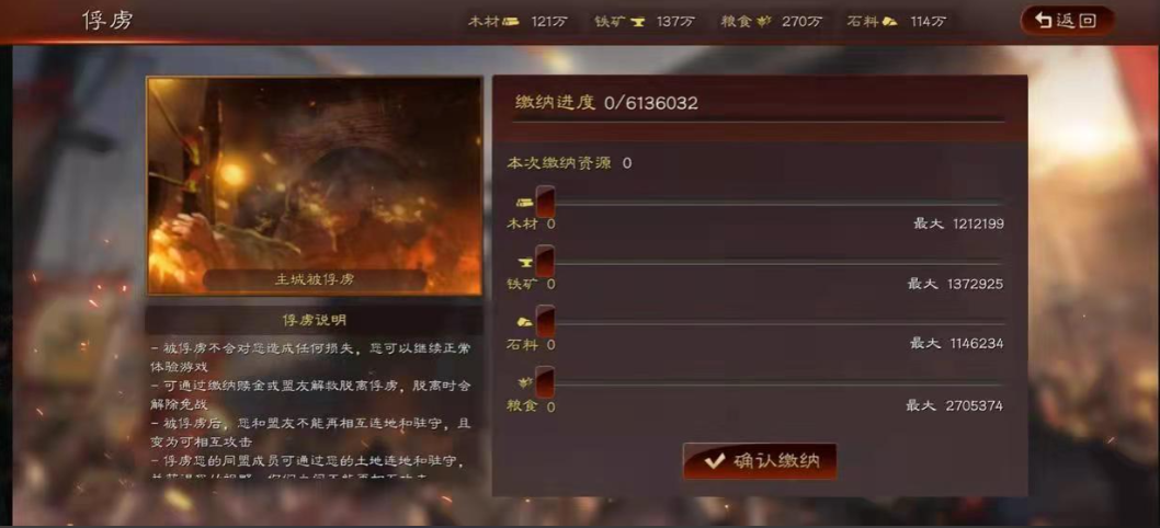 三国志战略版俘虏武将怎么打