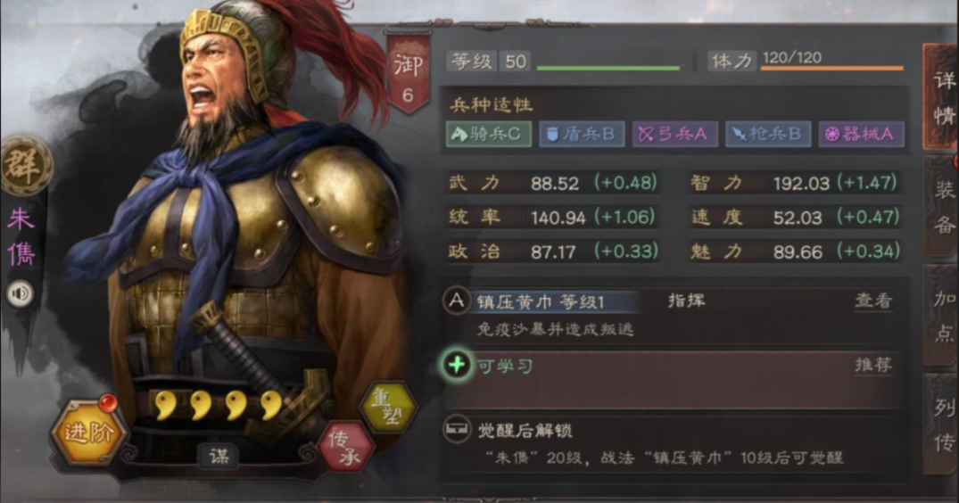 三国志战略版良将朱儁怎么获得