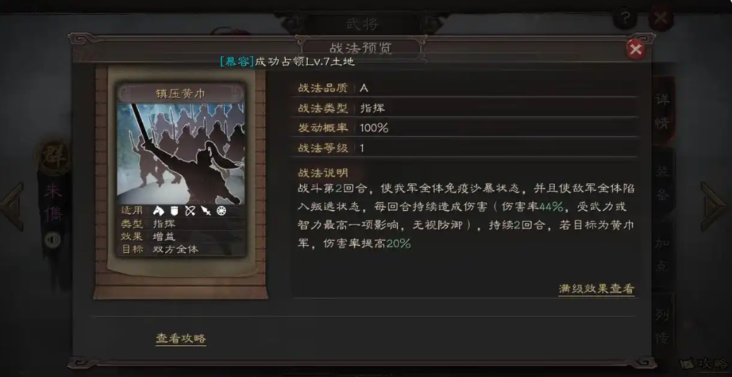 三国志战略版良将朱儁怎么获得