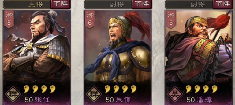 三国志战略版良将朱儁怎么获得