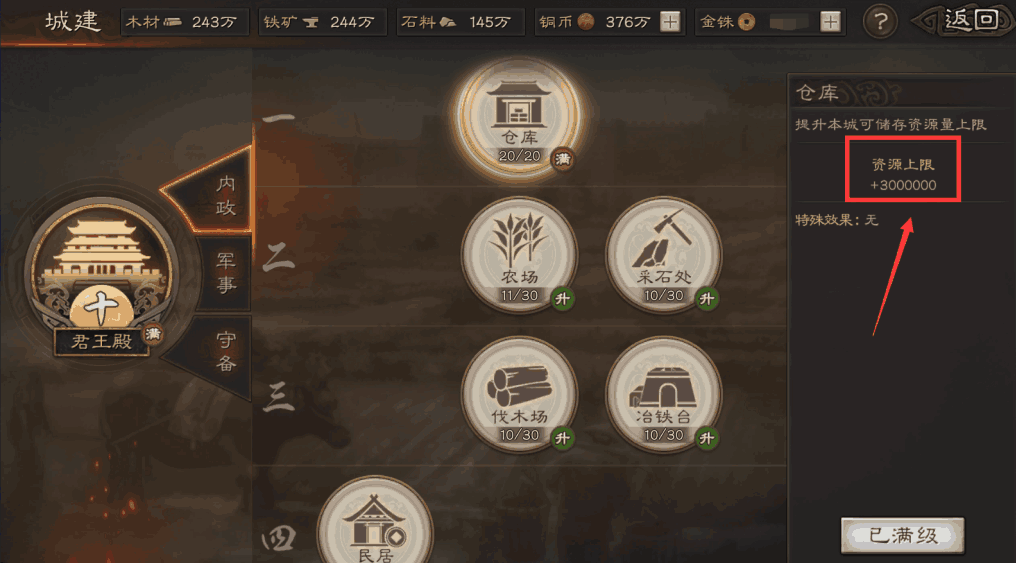 三国志战略版7本怎么爆仓
