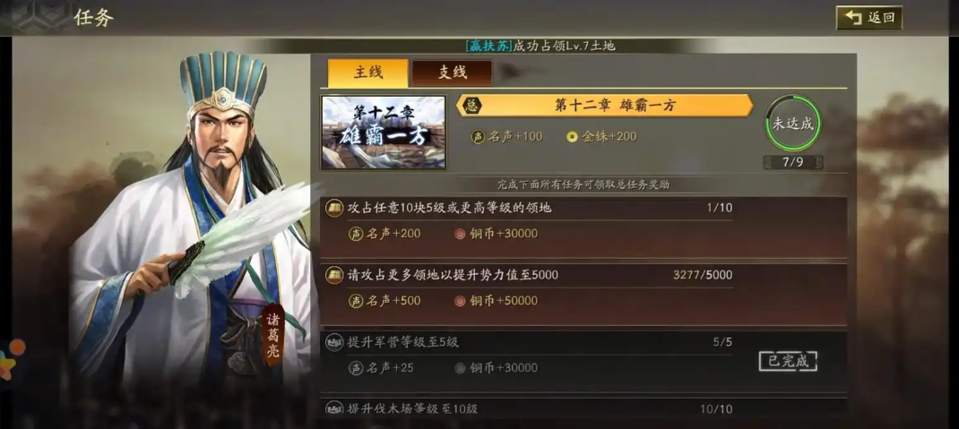 三国志战略版7本怎么爆仓